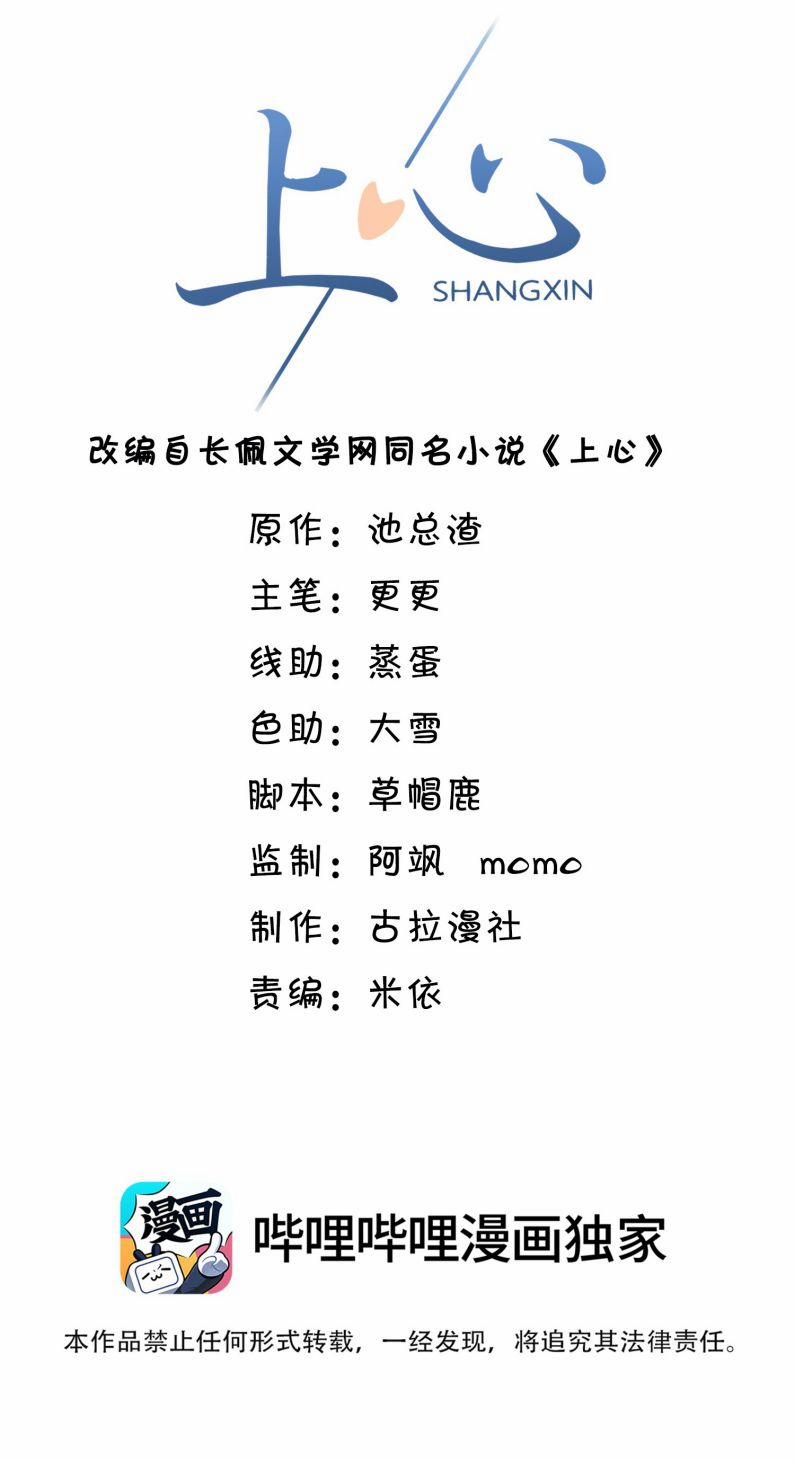 Đế Tâm 5 trang 1