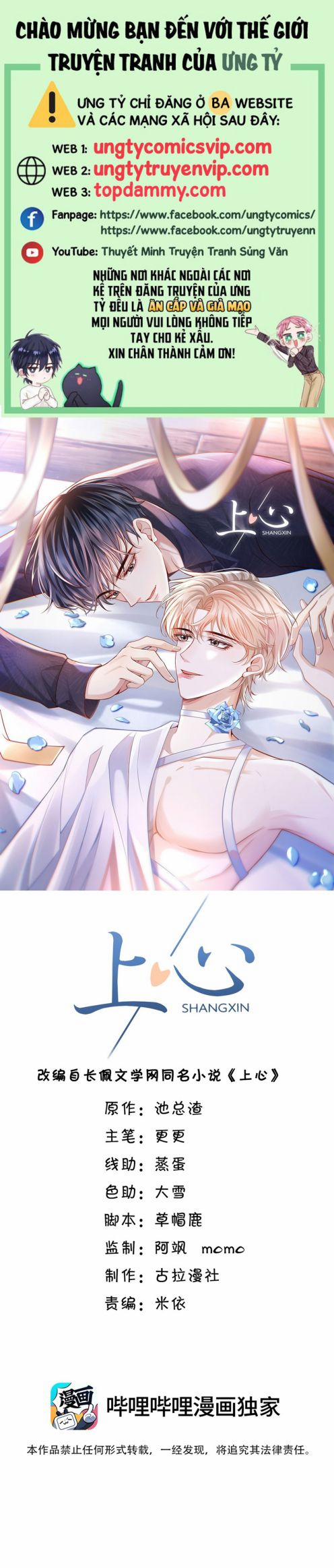 Đế Tâm 51 trang 0