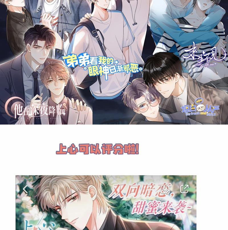 Đế Tâm 52 trang 90