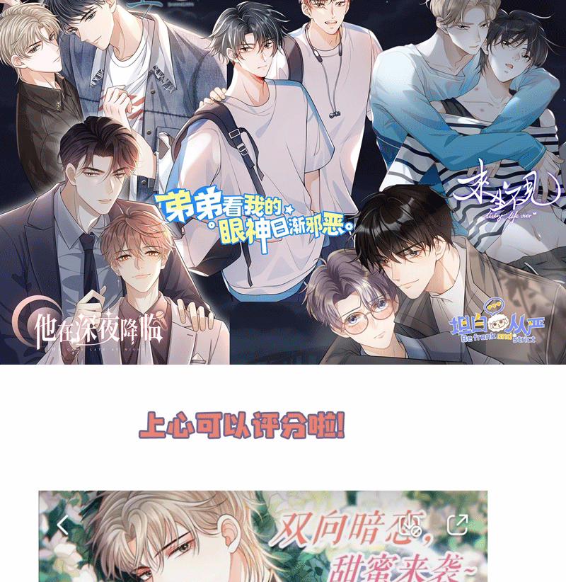 Đế Tâm 55 trang 90