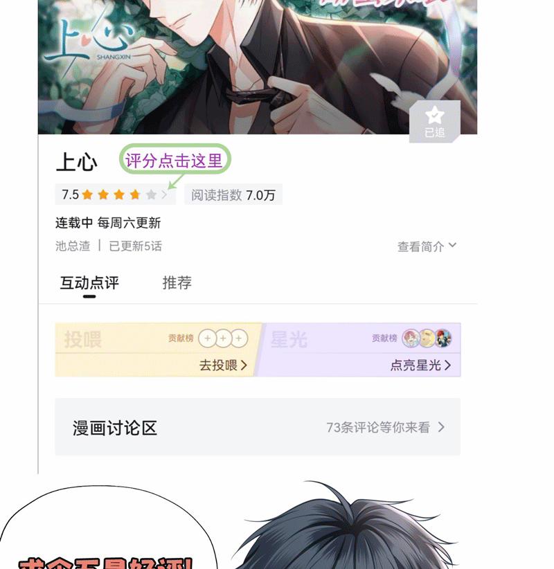 Đế Tâm 55 trang 91