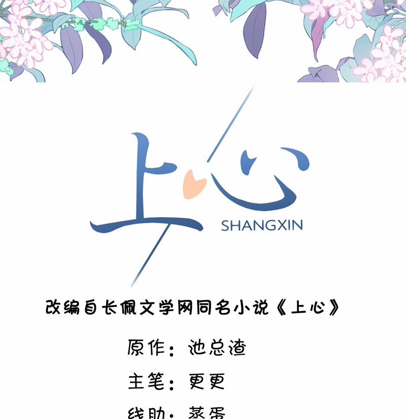 Đế Tâm 58 trang 3