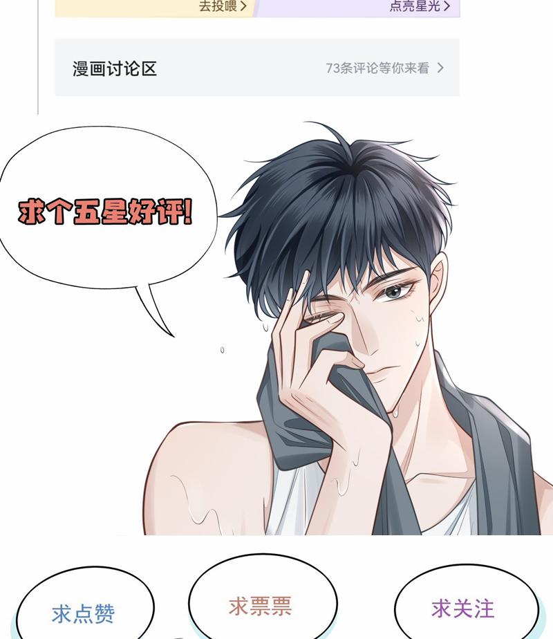 Đế Tâm 58 trang 82