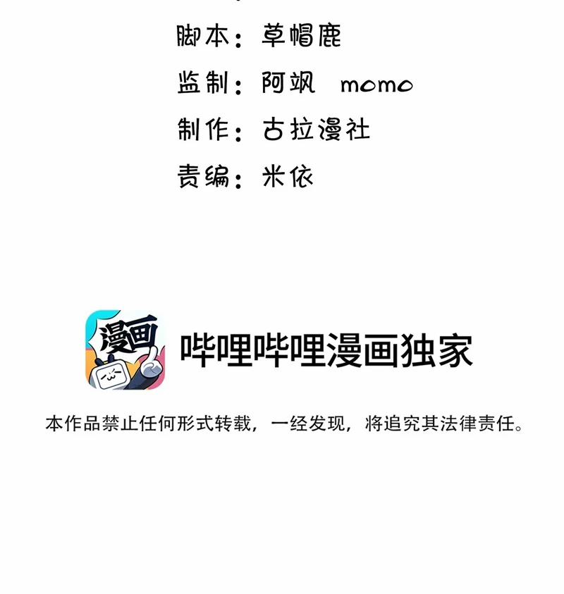 Đế Tâm 59 trang 4