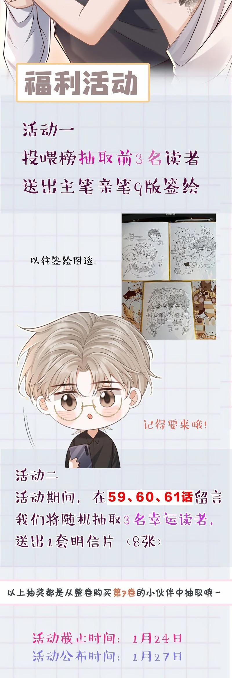 Đế Tâm 60 trang 30