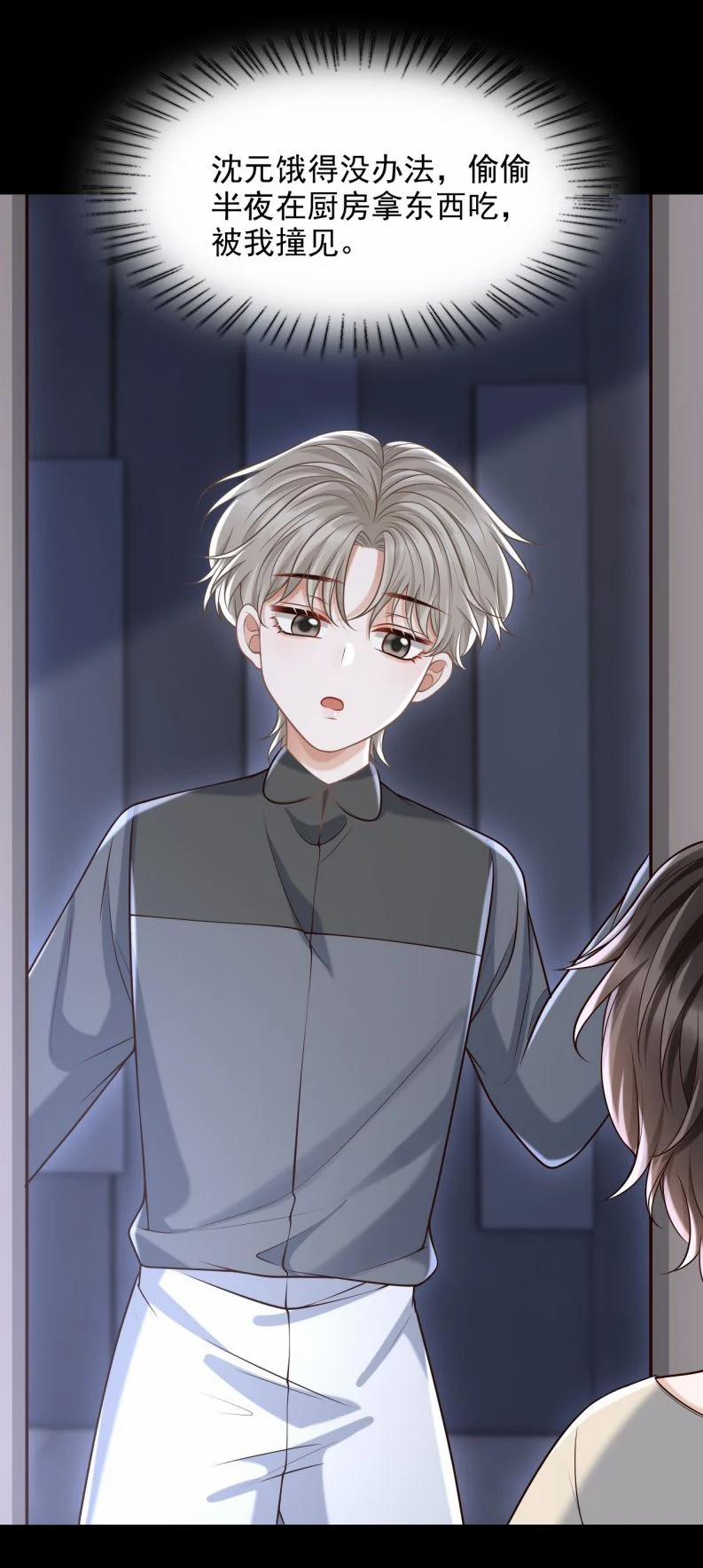 Đế Tâm 63 trang 32