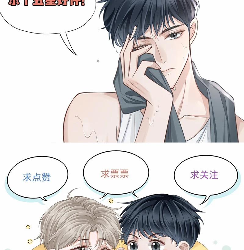 Đế Tâm 64 trang 84