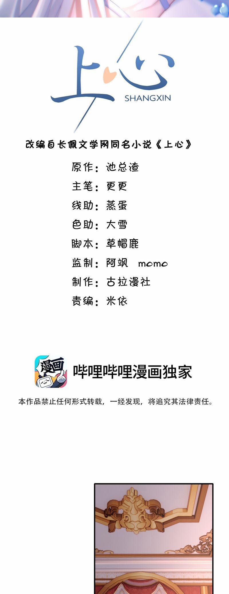 Đế Tâm 67 trang 1