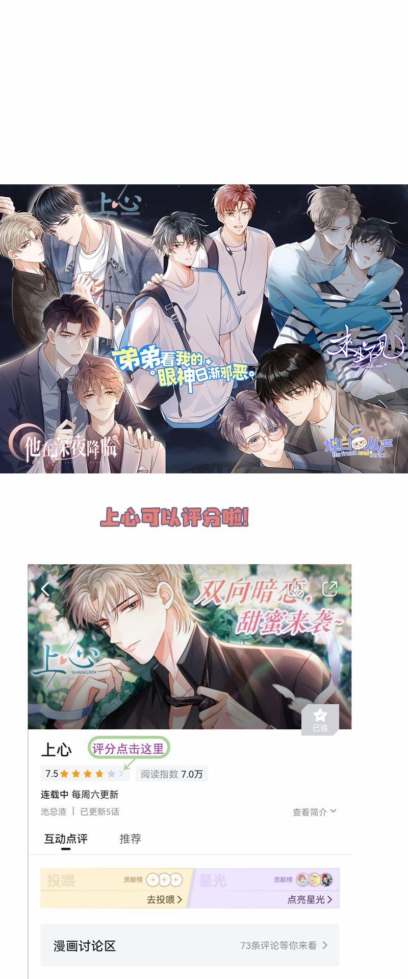 Đế Tâm 67 trang 29