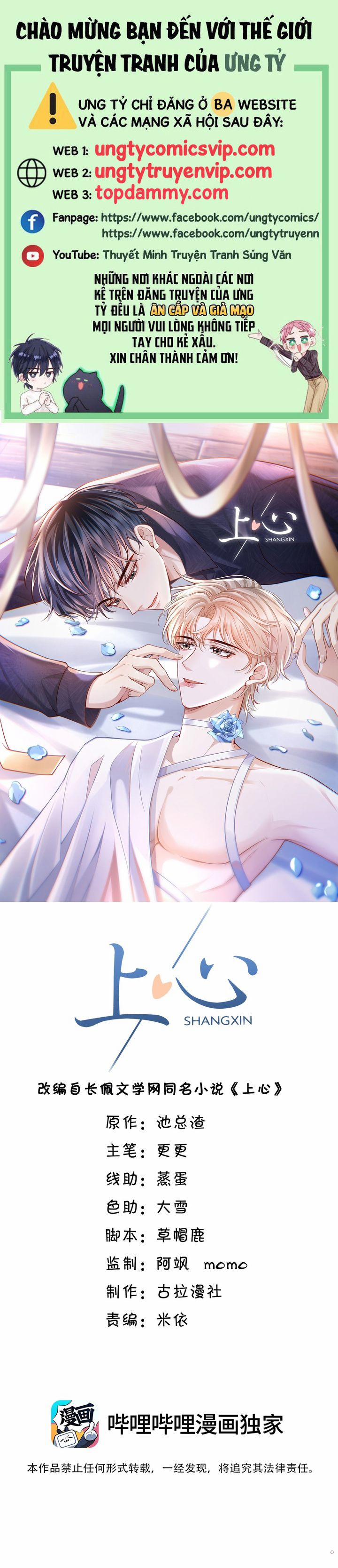 Đế Tâm 70 trang 0