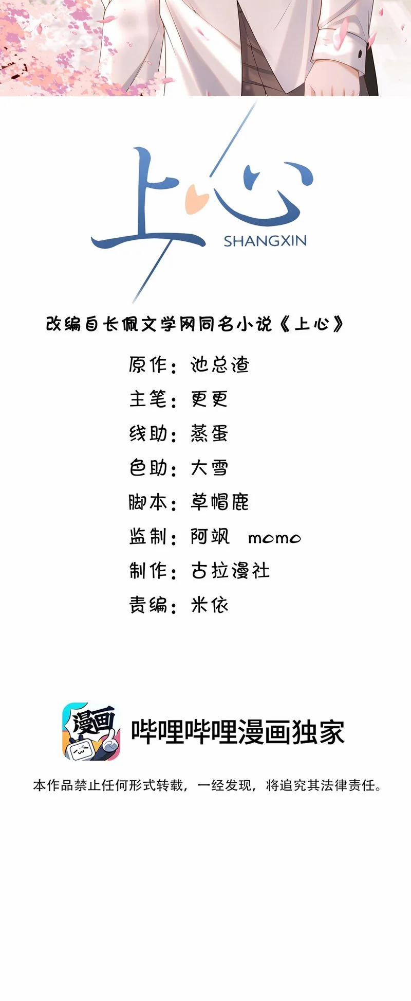 Đế Tâm 72 trang 1