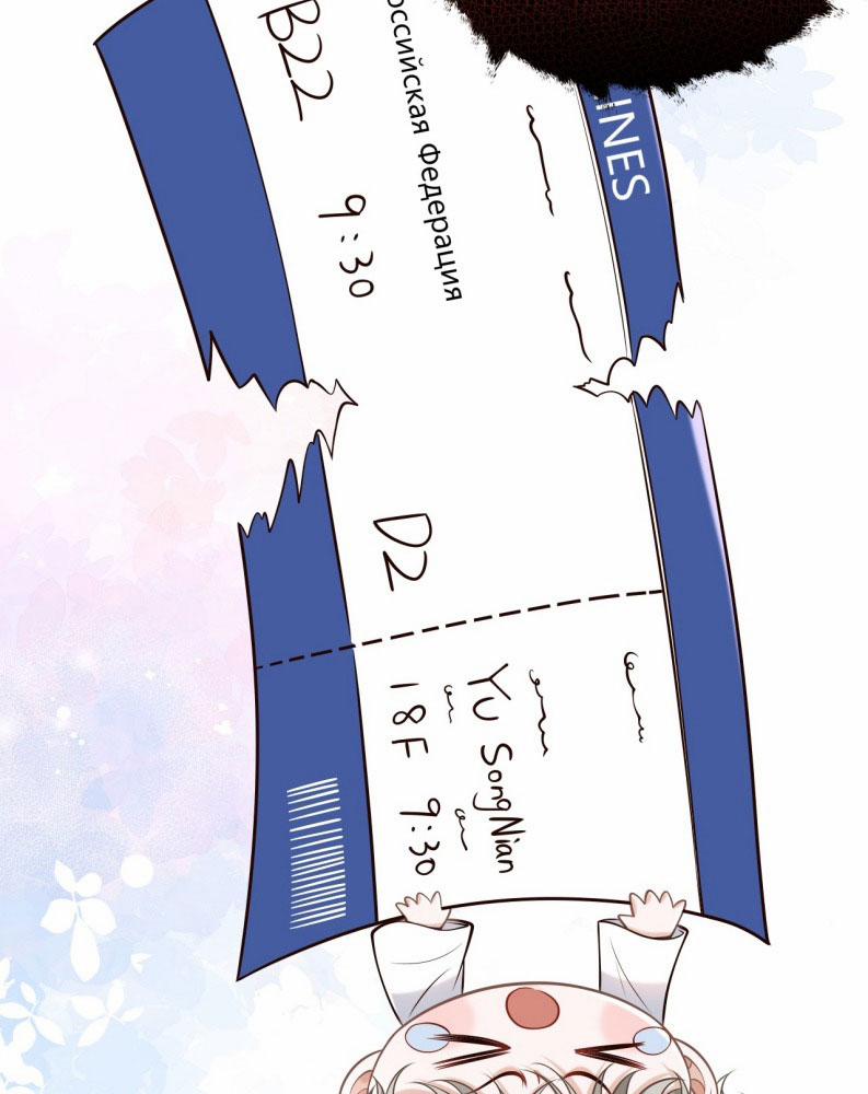 Đế Tâm 82 trang 13