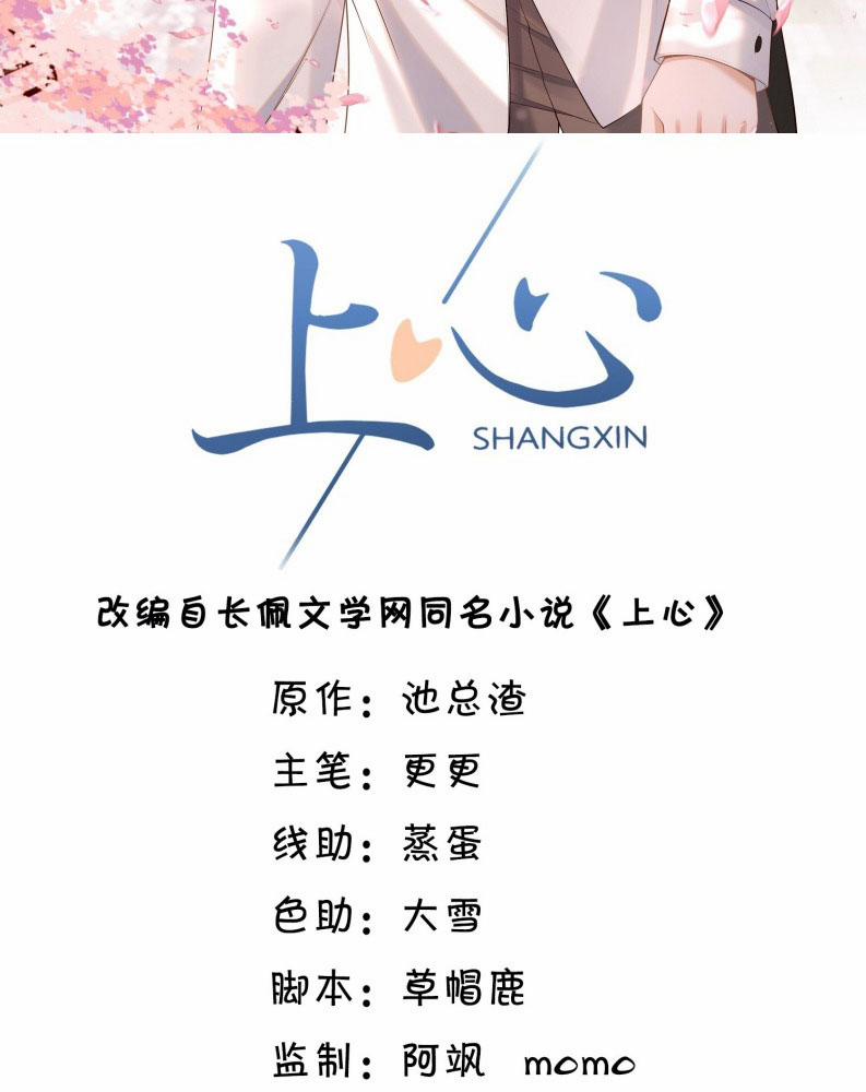 Đế Tâm 82 trang 2