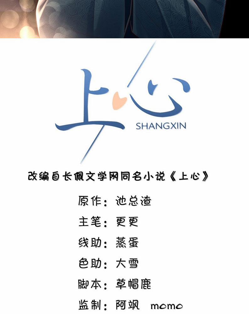 Đế Tâm 88 trang 2