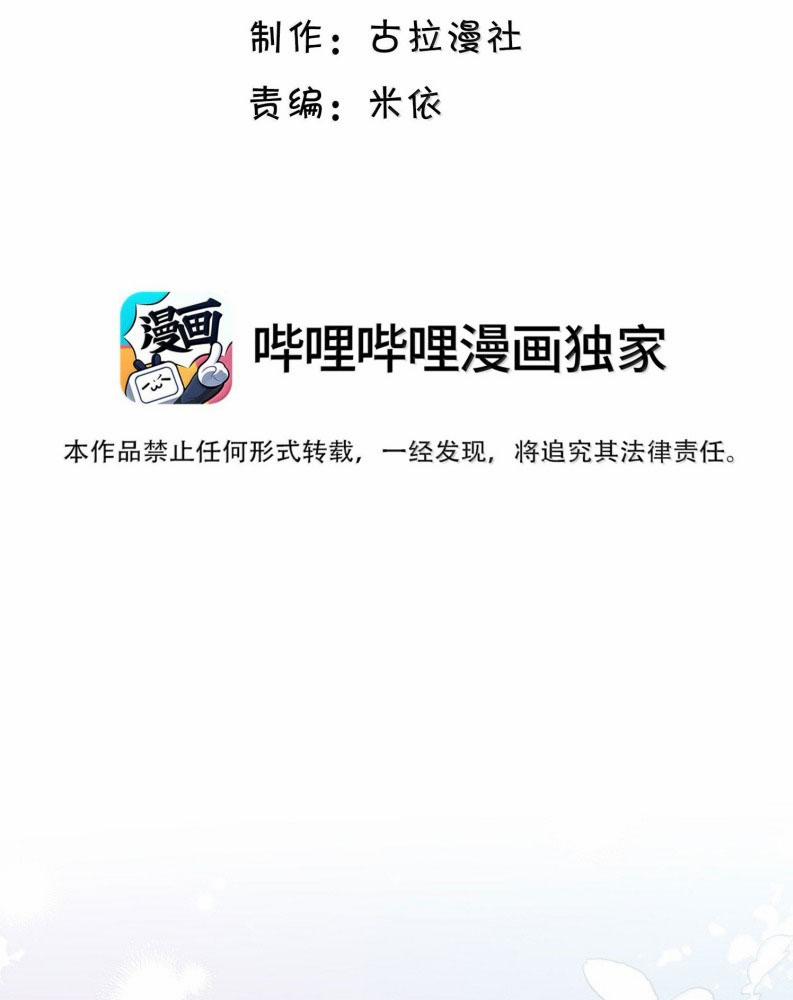 Đế Tâm 88 trang 3