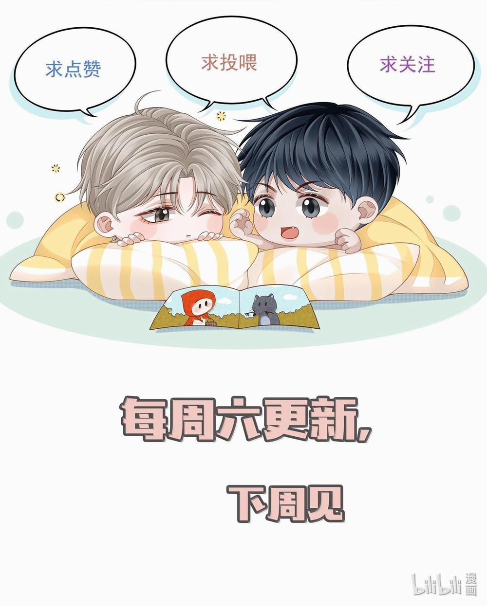 Đế Tâm 90 trang 13