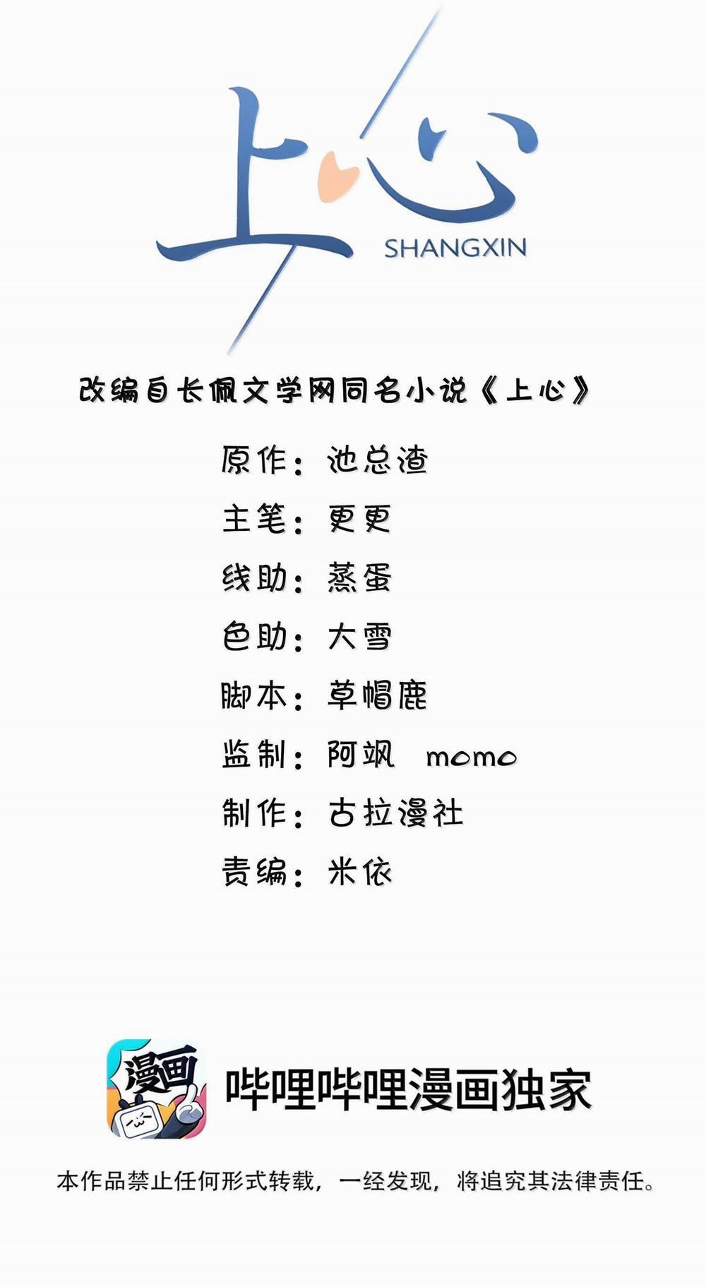 Đế Tâm 90 trang 2