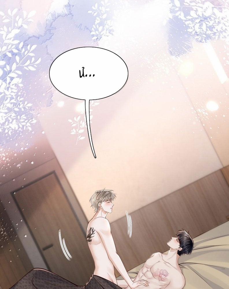 Đế Tâm 91 trang 24