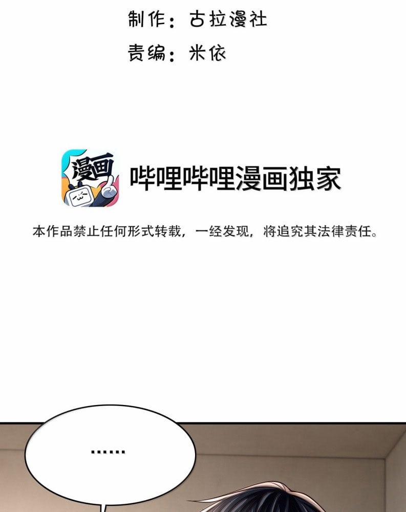 Đế Tâm 91 trang 3