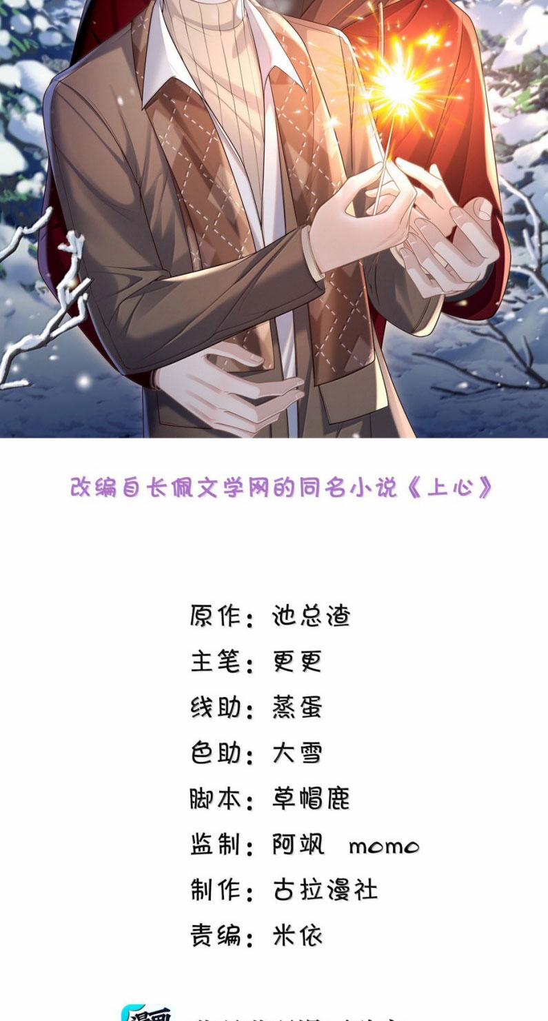 Đế Tâm 94 trang 1