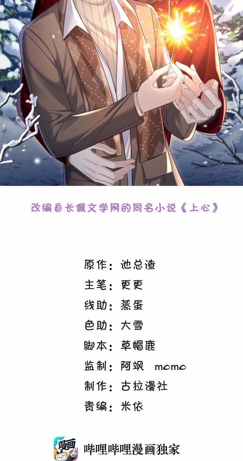 Đế Tâm 97 trang 1