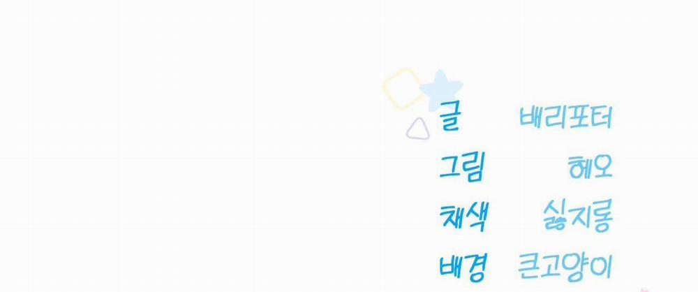 Dễ Thương Là Lỗi Của Tôi Sao? 9 trang 75