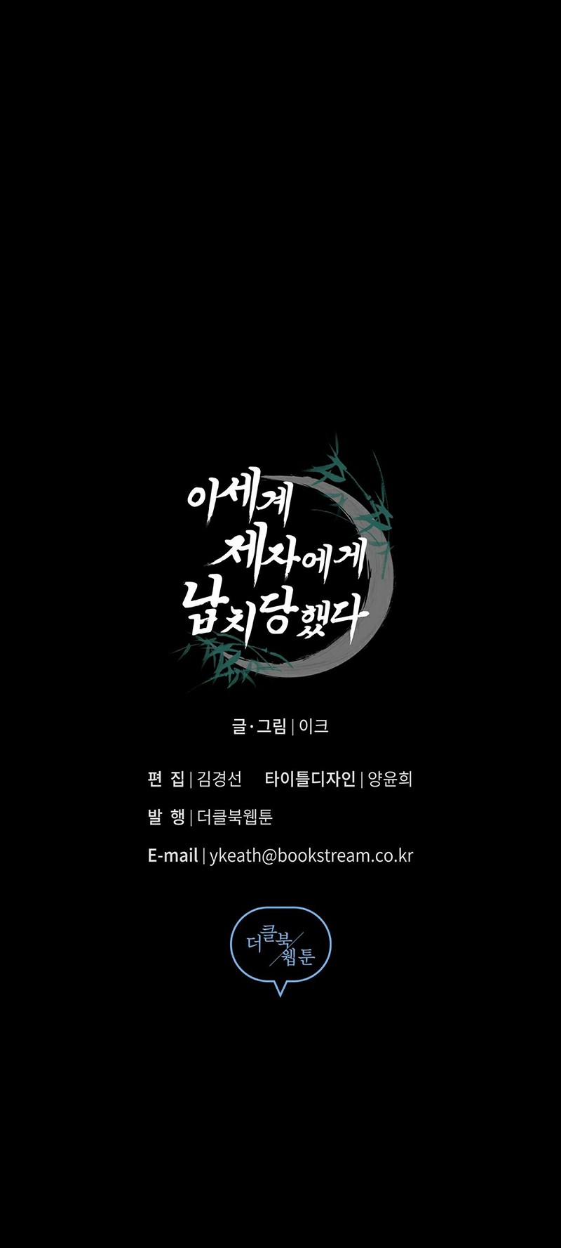 Đệ Tử Ở Thế Giới Khác Đã Bắt Cóc Ta 12 trang 20