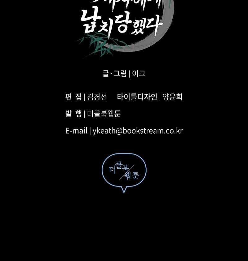 Đệ Tử Ở Thế Giới Khác Đã Bắt Cóc Ta 8 trang 25