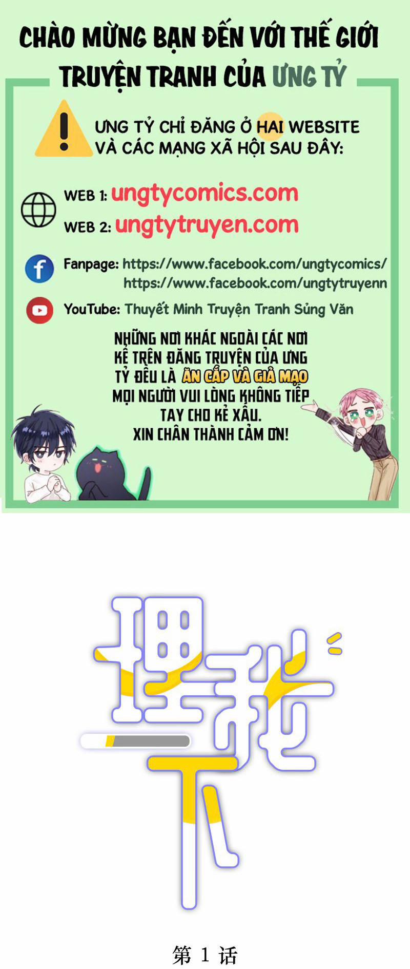 Để Ý Tôi Chút Nào 1 trang 0