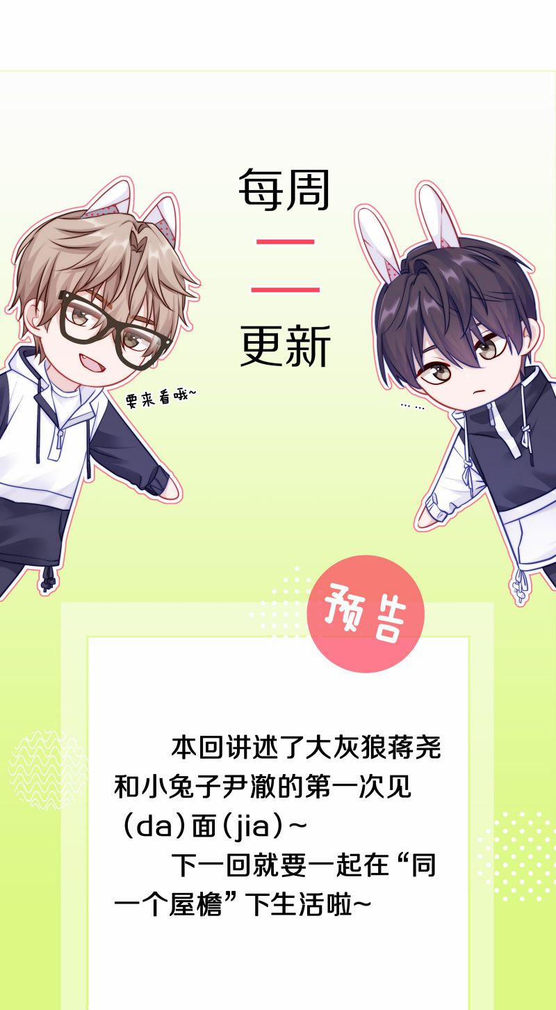 Để Ý Tôi Chút Nào 1 trang 44