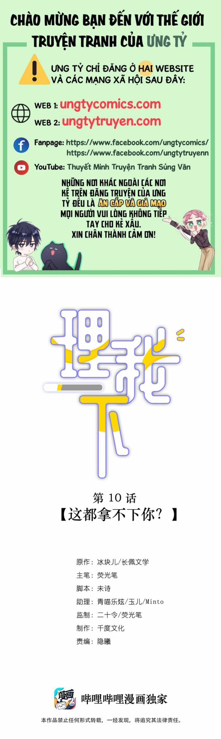 Để Ý Tôi Chút Nào 10 trang 0