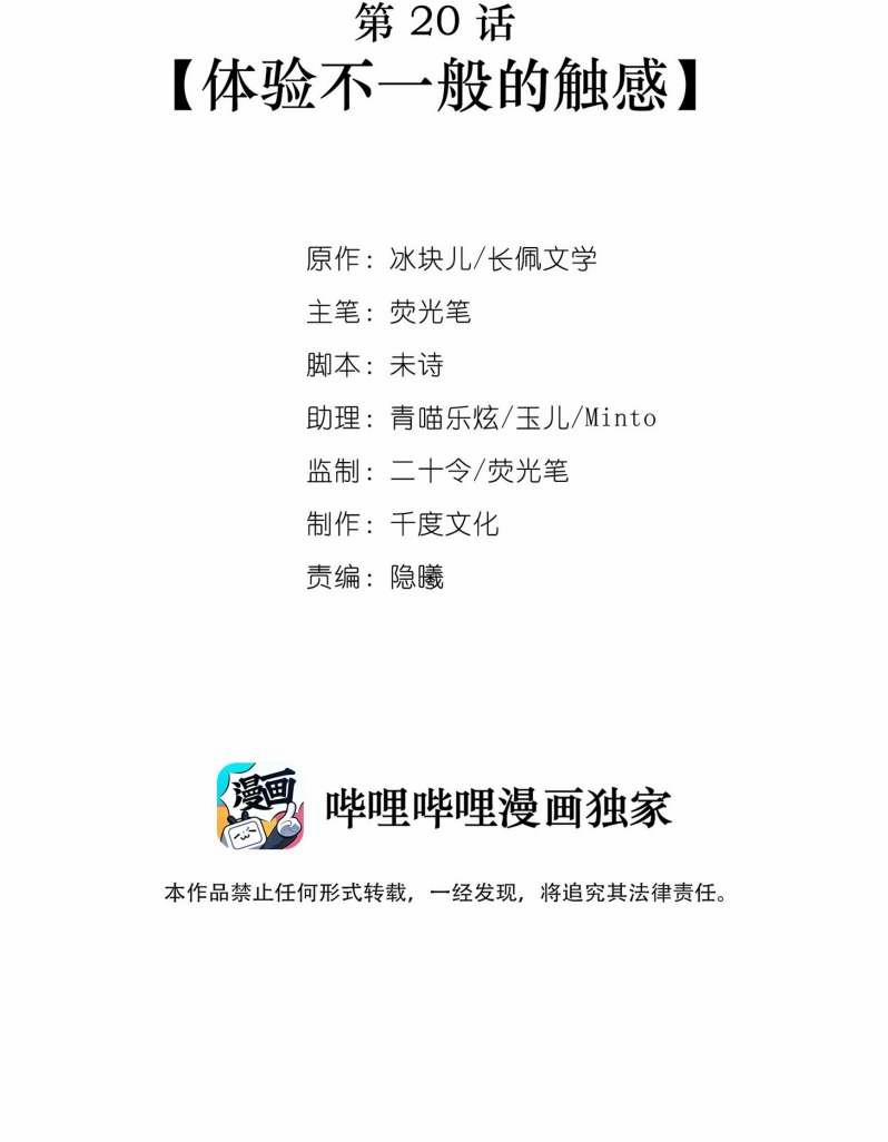 Để Ý Tôi Chút Nào 20 trang 1