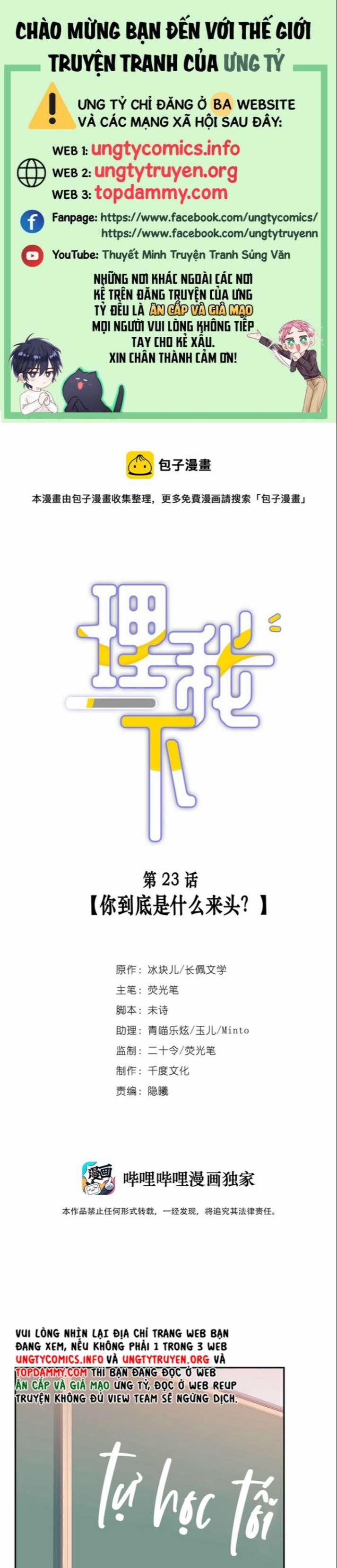 Để Ý Tôi Chút Nào 23 trang 0