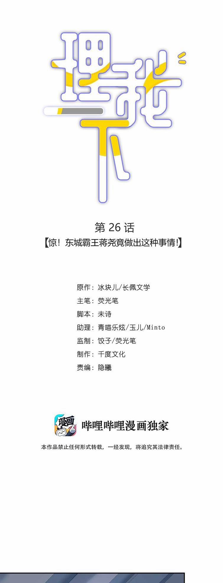 Để Ý Tôi Chút Nào 27 trang 1