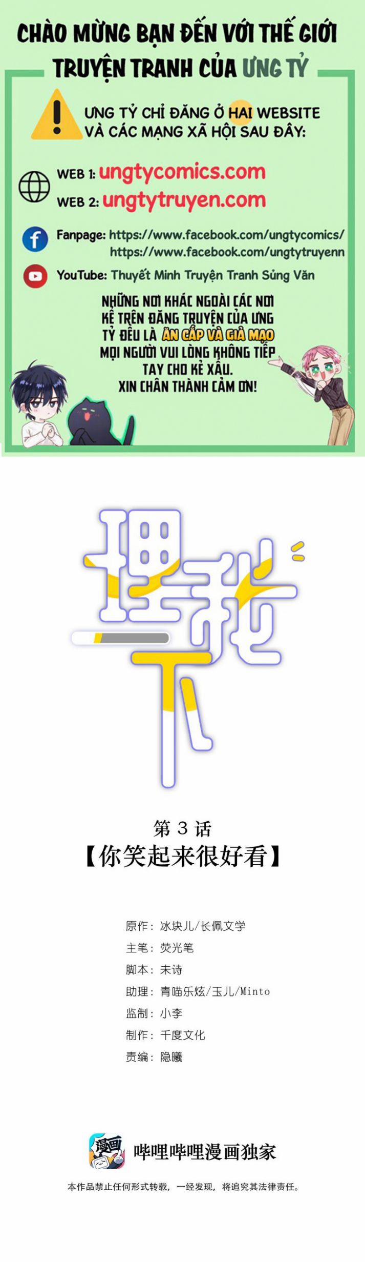 Để Ý Tôi Chút Nào 3 trang 0