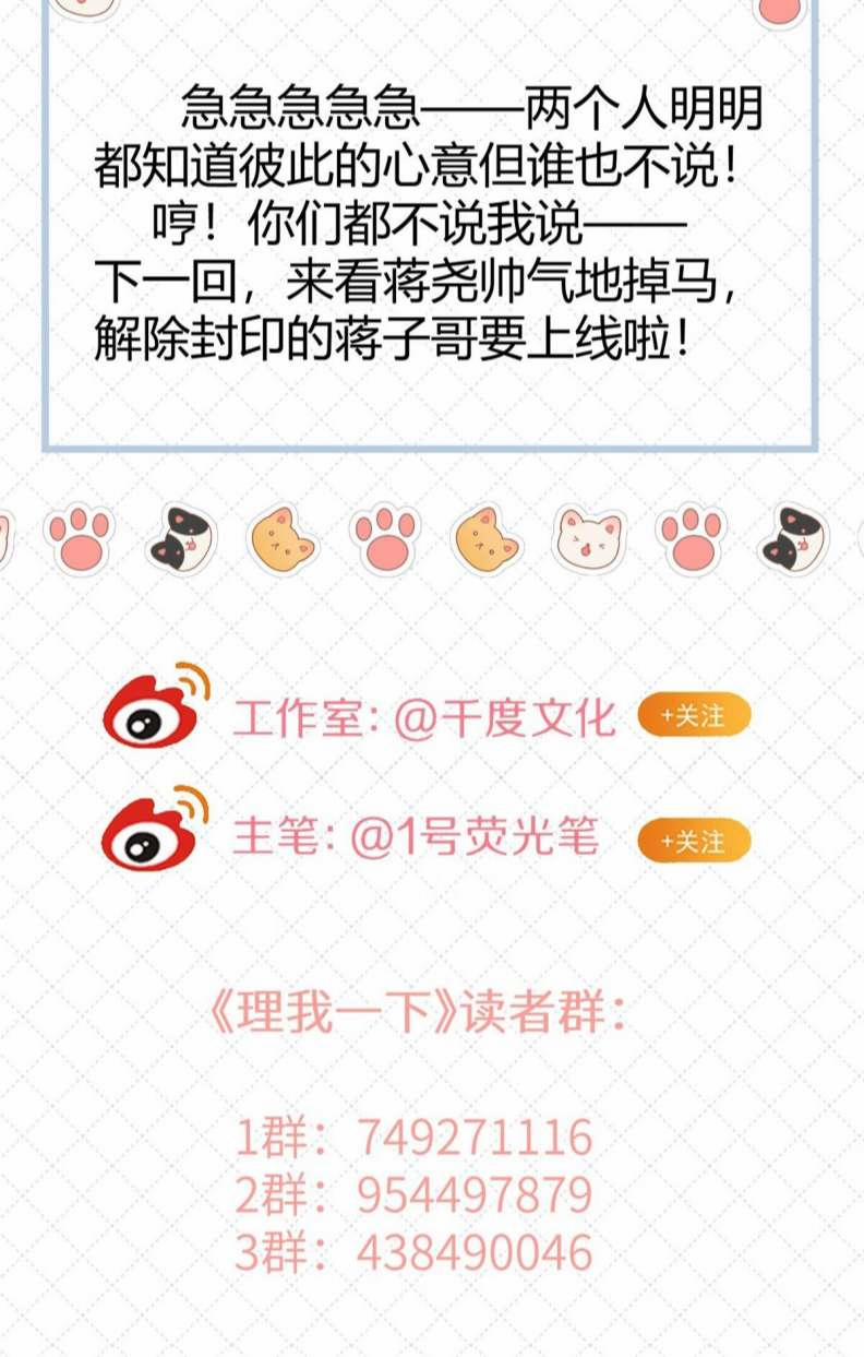 Để Ý Tôi Chút Nào 30 trang 38