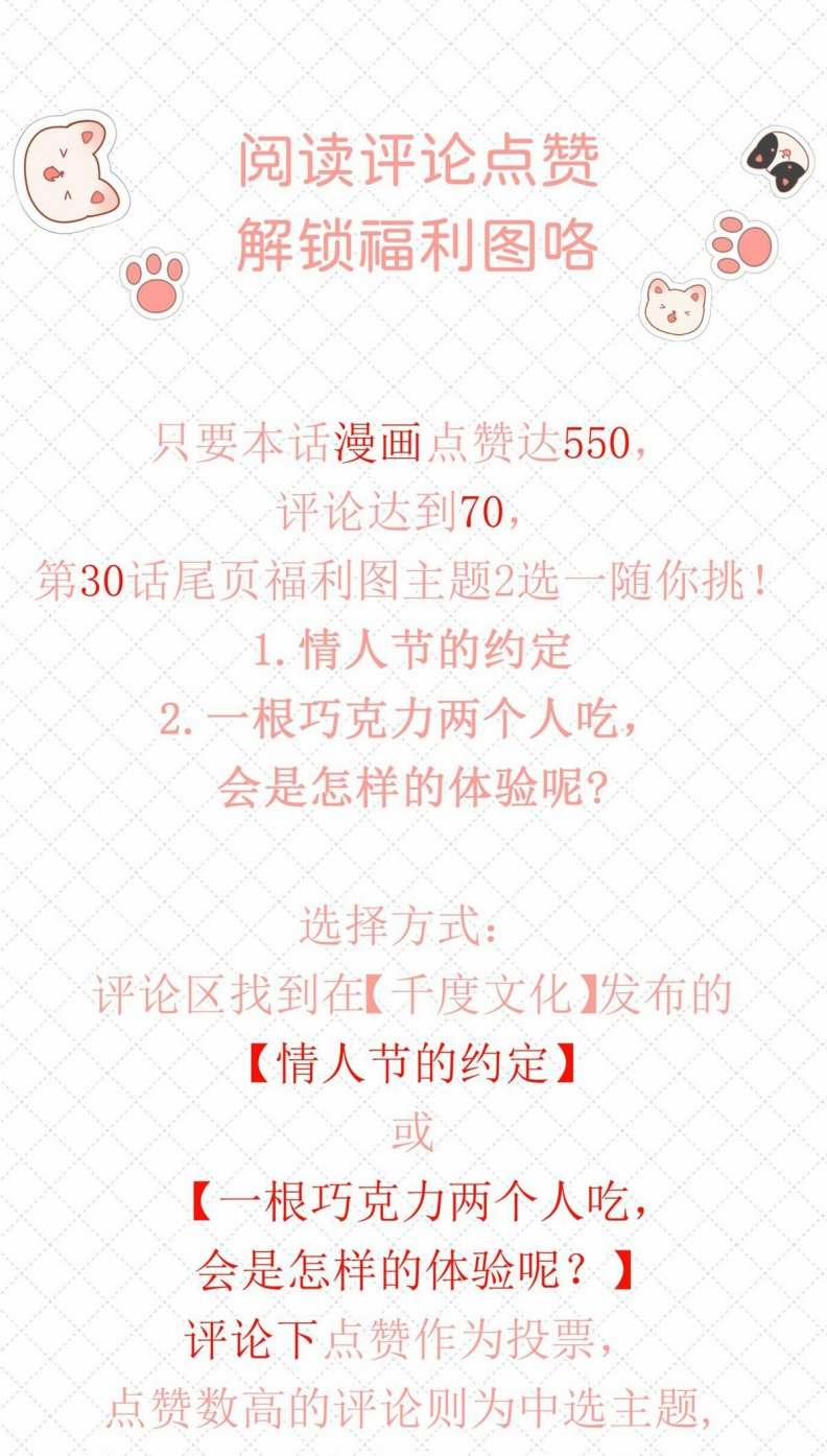 Để Ý Tôi Chút Nào 30 trang 39