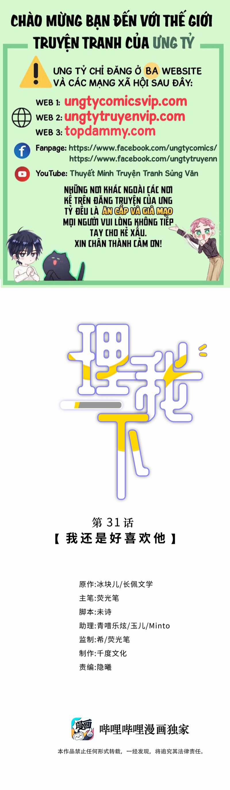 Để Ý Tôi Chút Nào 32 trang 0