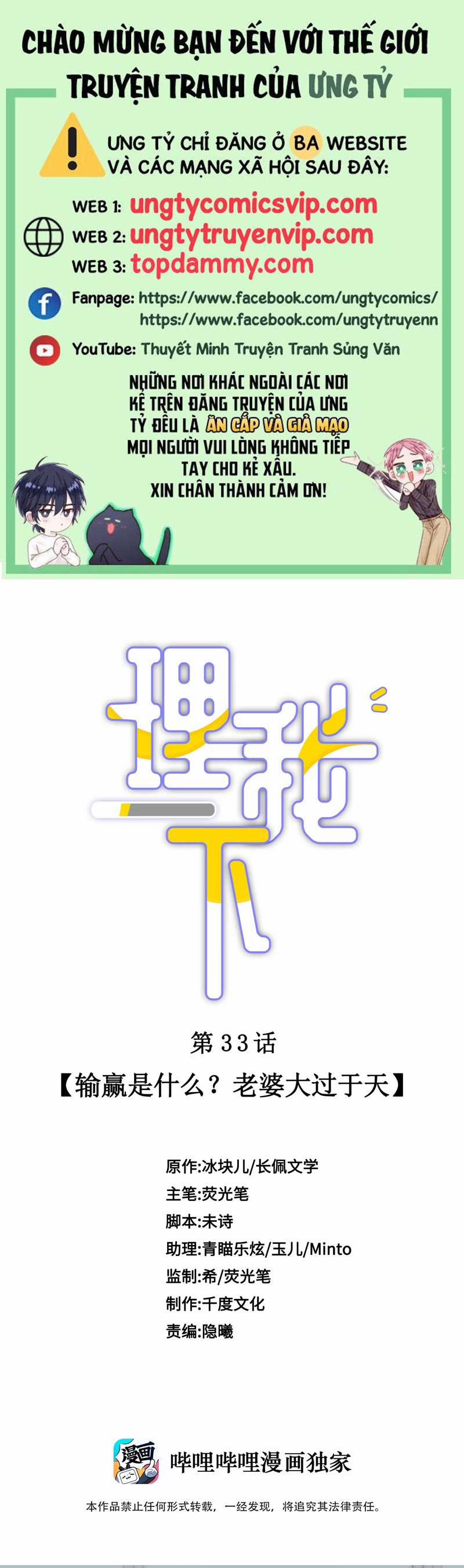 Để Ý Tôi Chút Nào 34 trang 0