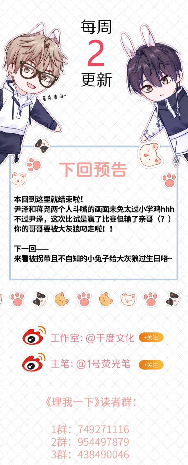 Để Ý Tôi Chút Nào 34 trang 35