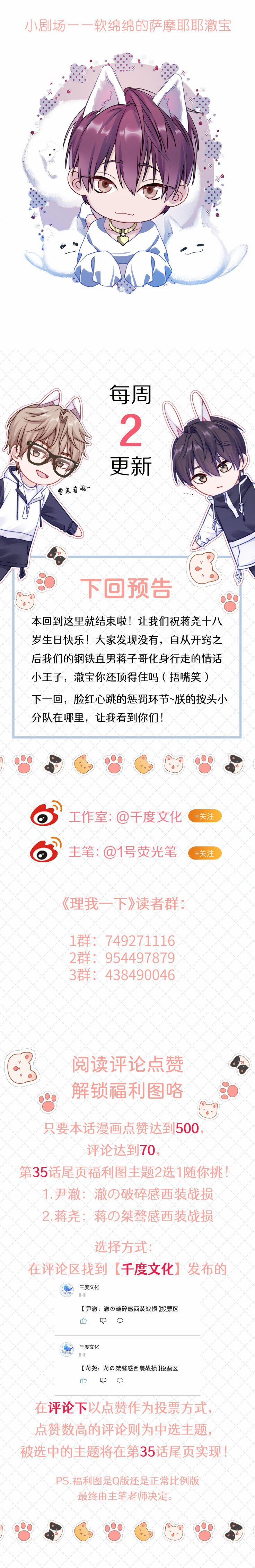 Để Ý Tôi Chút Nào 35 trang 20