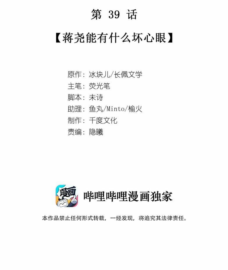 Để Ý Tôi Chút Nào 40 trang 1