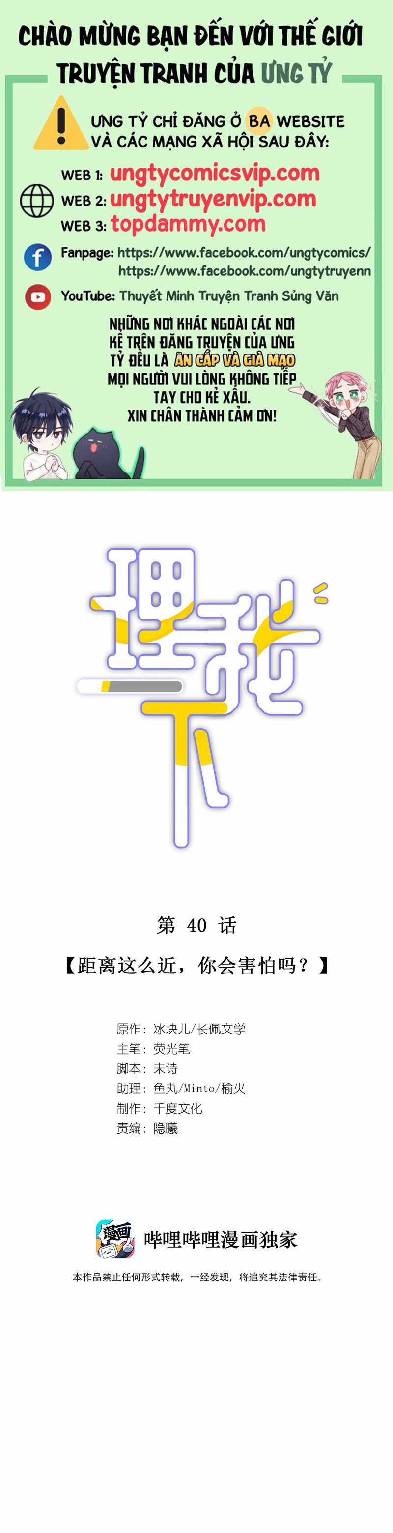 Để Ý Tôi Chút Nào 41 trang 0