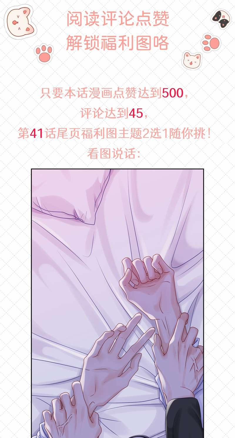 Để Ý Tôi Chút Nào 41 trang 35