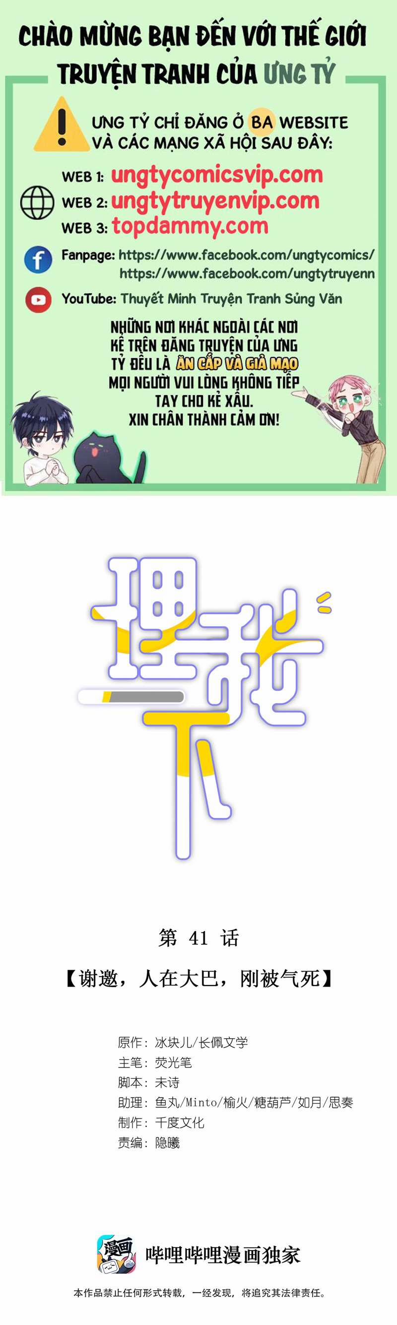 Để Ý Tôi Chút Nào 42 trang 0