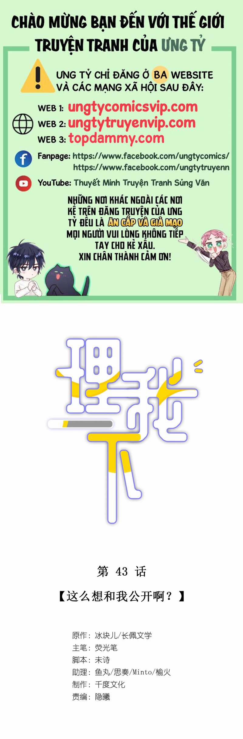 Để Ý Tôi Chút Nào 44 trang 0