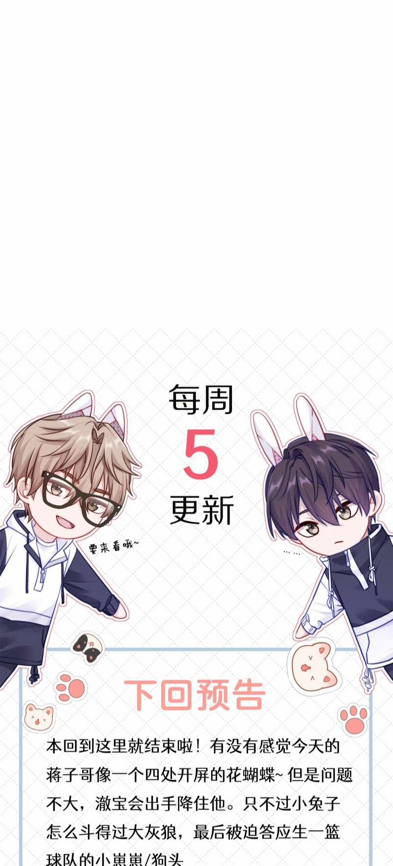 Để Ý Tôi Chút Nào 49 trang 32