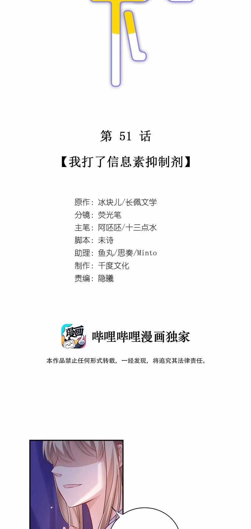 Để Ý Tôi Chút Nào 52 trang 3