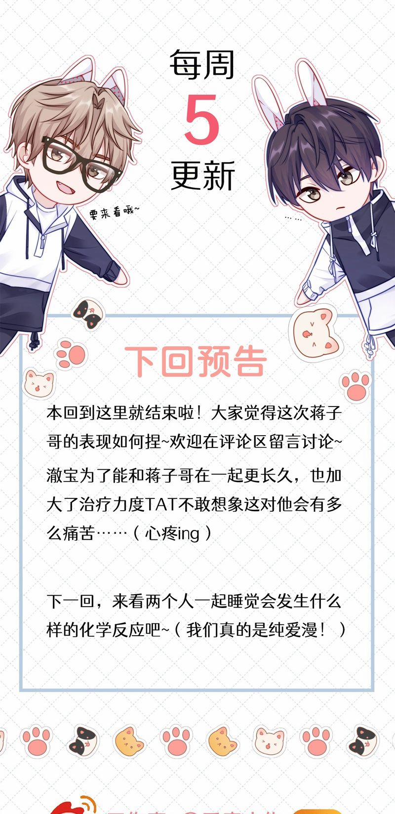 Để Ý Tôi Chút Nào 52 trang 37