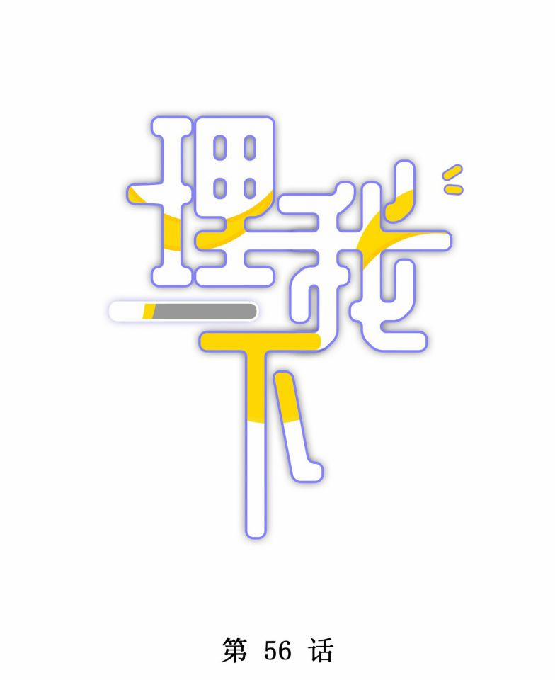 Để Ý Tôi Chút Nào 57 trang 2